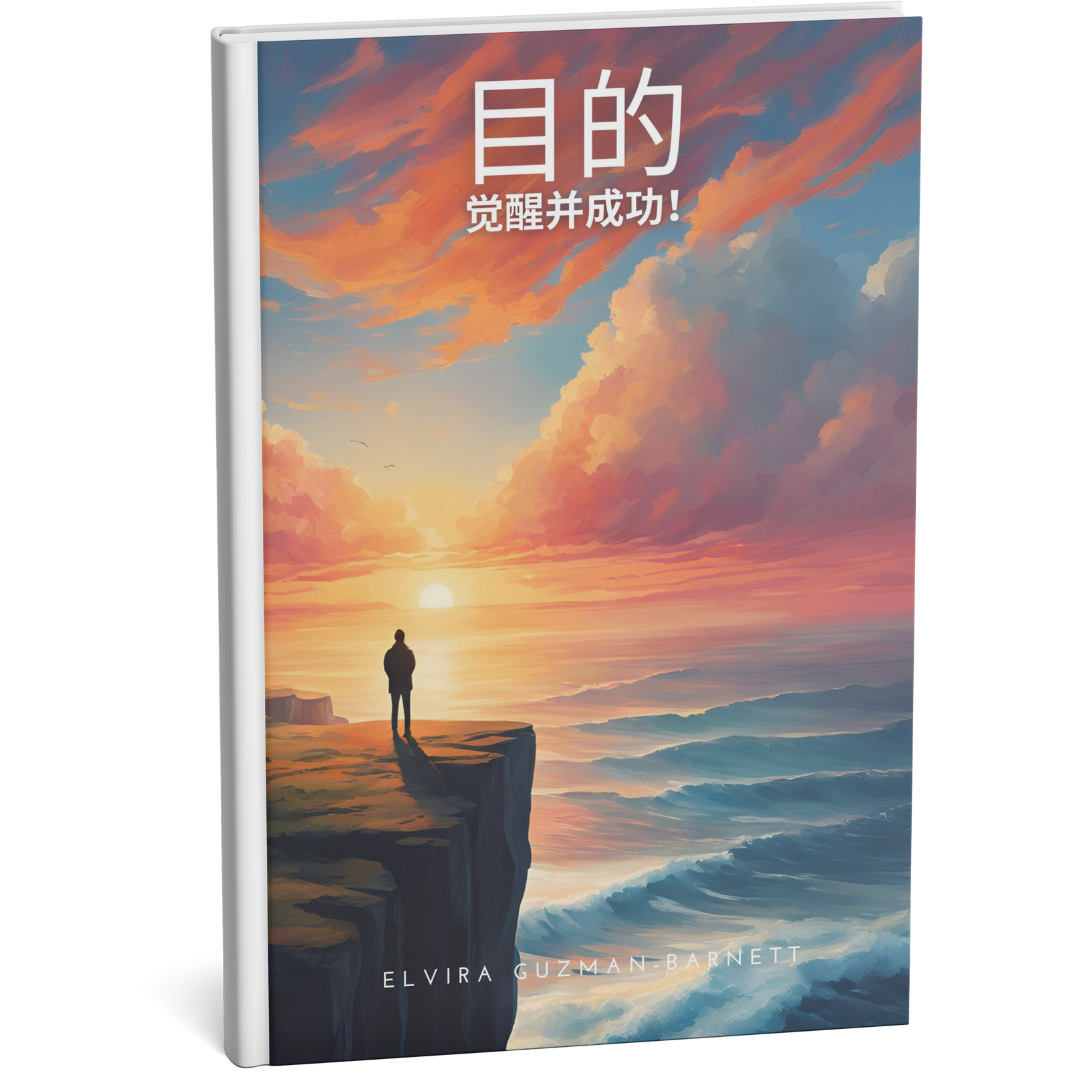 Purpose: Awaken and Succeed! (宗旨:觉醒并成功)