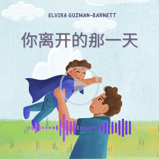 (Audiobook) The Day You Left（有声读物）你离开的那一天
